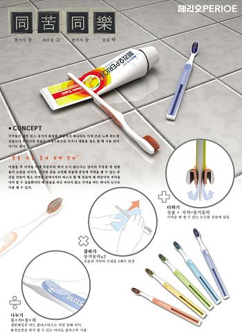 Toothbrush12